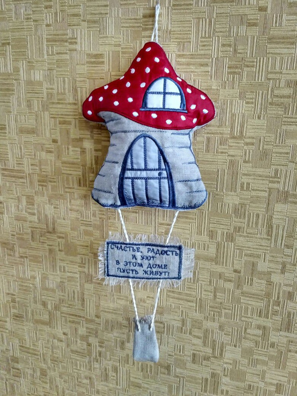 мой домик(а)