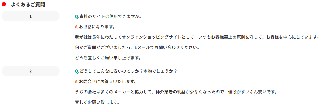 「Lobe販売ショップ」という詐欺オンラインマーケットプレイス