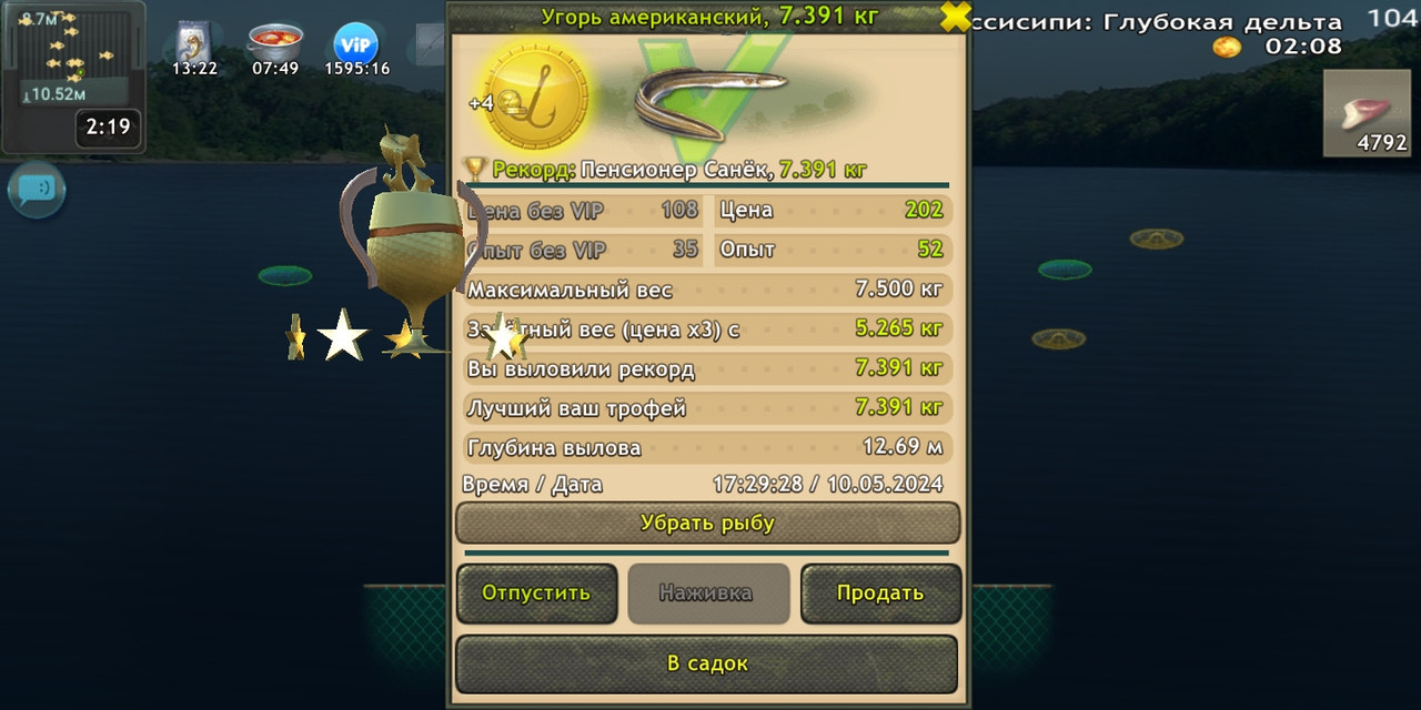 Screenshot-2024-05-10-21-29-45-562-fish-