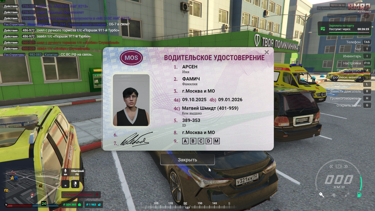 Grand Theft Auto V Screenshot 2025 10 28 10 12 19 98