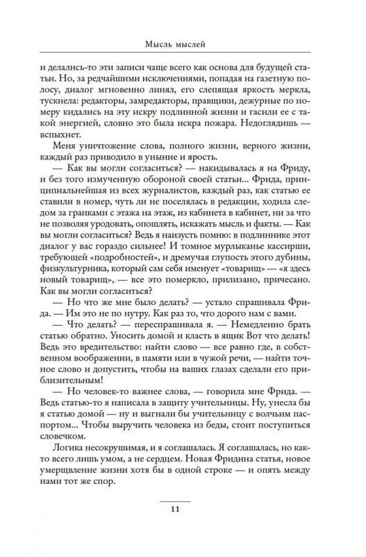 2-page-0009