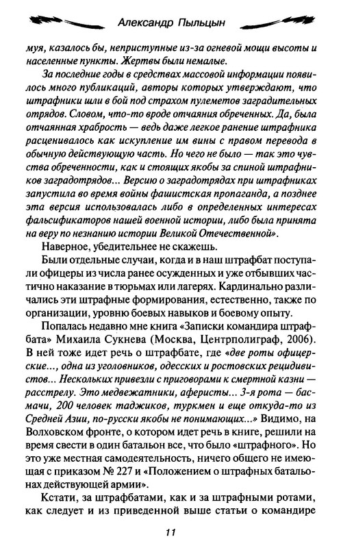 p0011