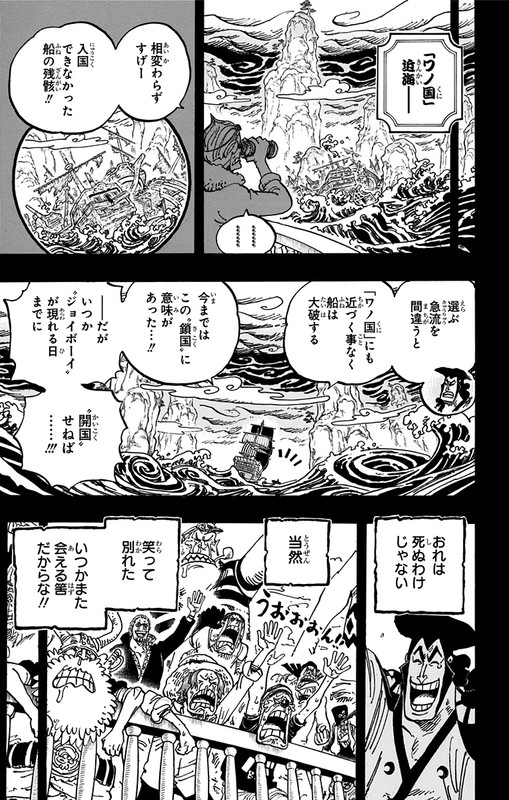 One Piece Chapter 968 Hakaraw Com