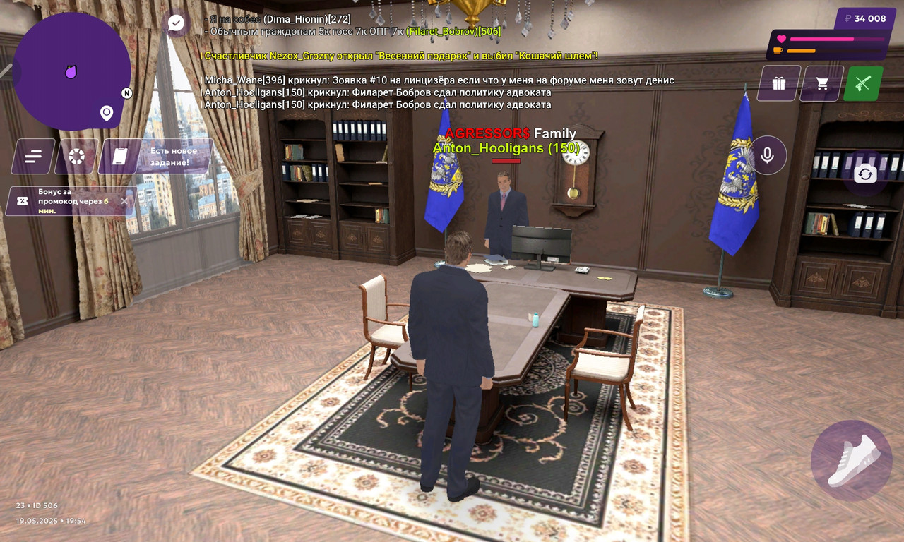 Screenshot_20250519-195443