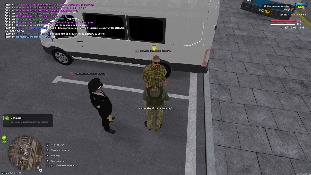 mta screen 2025 12 04 16 41 56