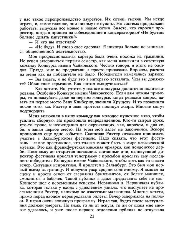 1990-22-page-0023
