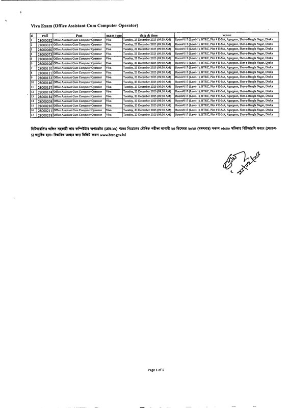 BTRC-Viva-Date-2025-PDF-08