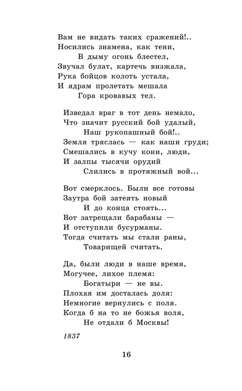 ASE000000000865337-16