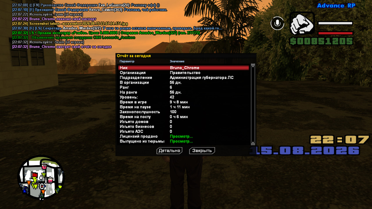 screenshot 2026 08 15 22 07 34 262