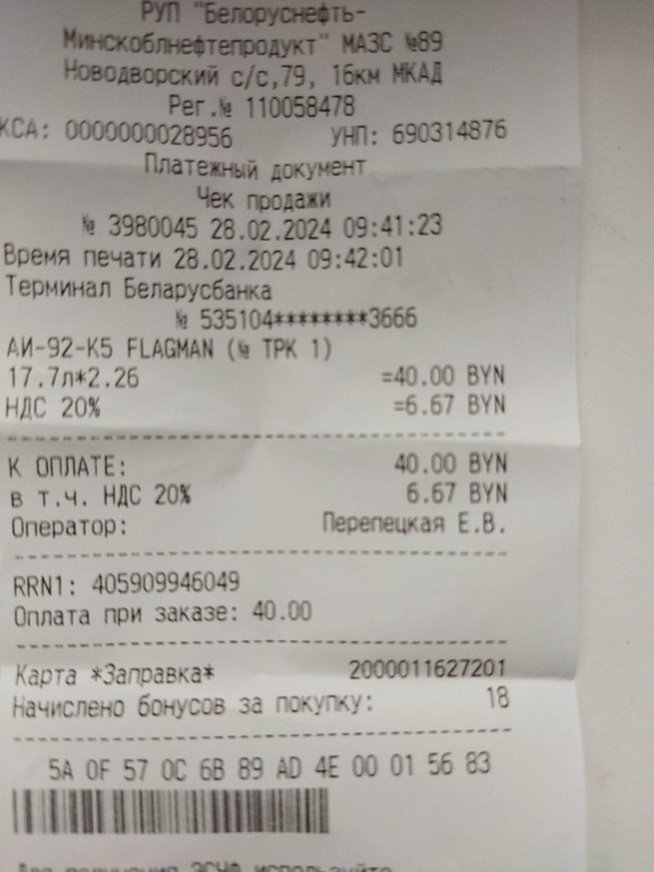 изображение_viber_2024-03-04_10-09-17-242