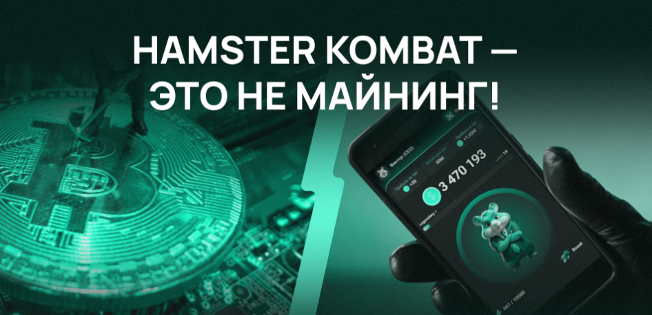 guide Майнинг-ферма и кликер-бот – абсолютно разные вещи