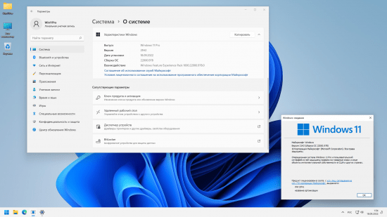 Windows 11 Pro 21H2 Build 22000.978 x64 by SanLex [Universal] [Ru/En]