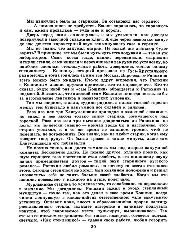 1985-11-page-0041