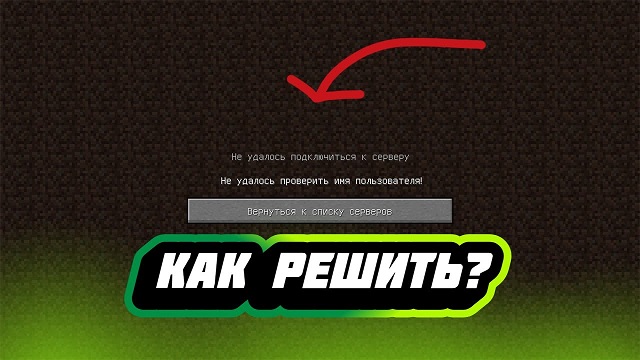 Частые ошибки при создании серверов майнкраф (ОШИБКА № 1)