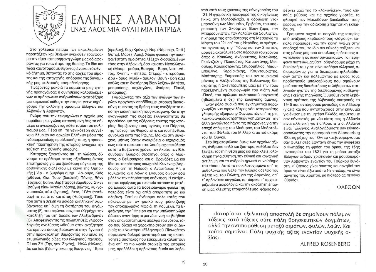 ellineskalvanoi