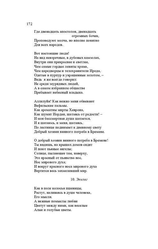 karp-izbrannye-perevody-tom2-2020-page-0173