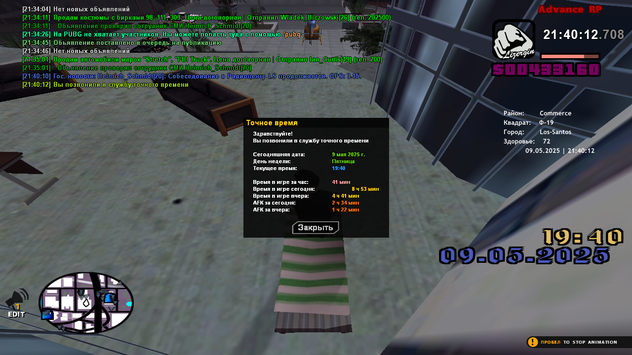 Снимок экрана (189)