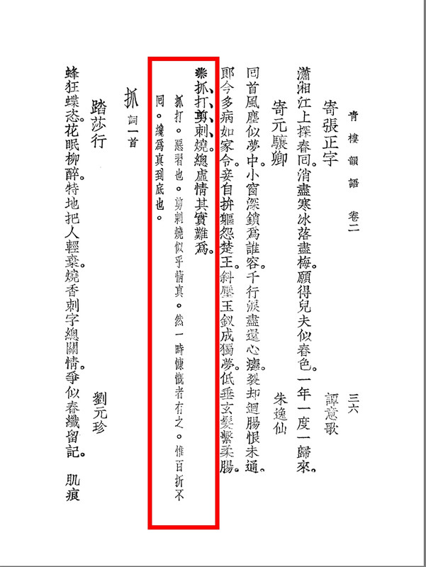 抓打刺剪