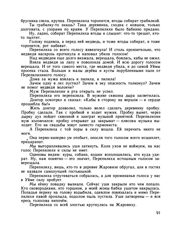 1979-page-0096