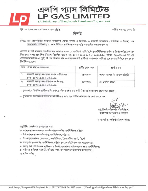 LPGL-Panel-Result-2026-PDF-1