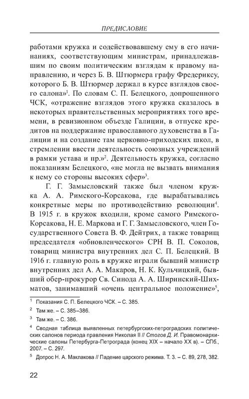 p0108