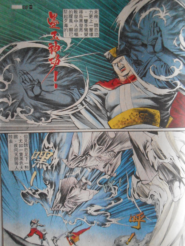 如来神掌：封神宝鑑