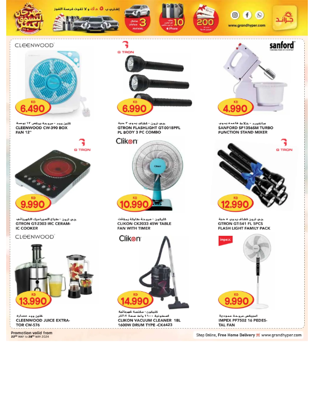 Grand-Hyper-Kuwait-offers-Kuwait-deals-049
