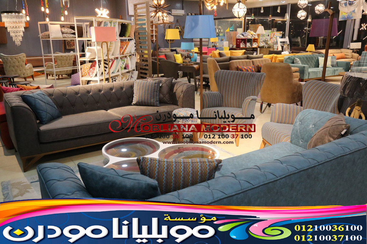 انتريهات دمياط - Modern Furniture Sameh Elawady 383-2