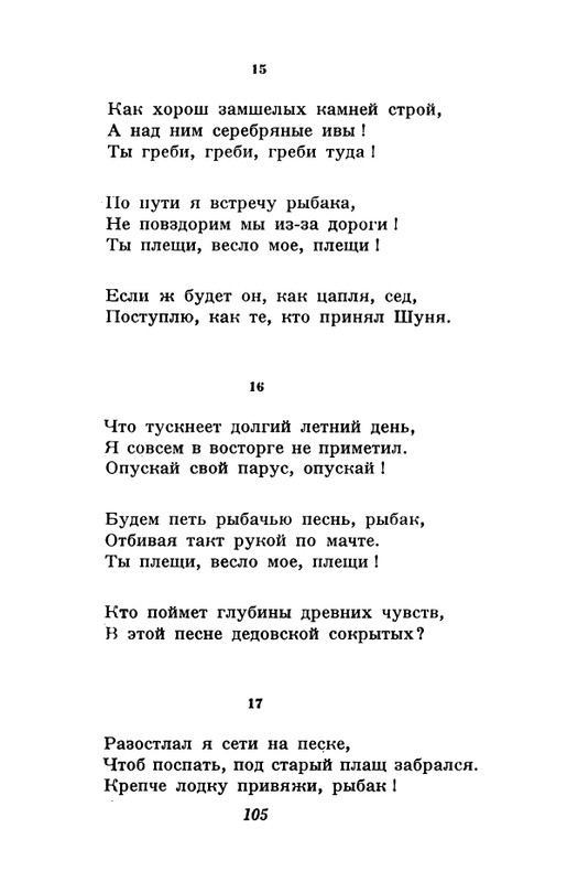 akhmatova-stikhotvoreniya-1958-page-0107