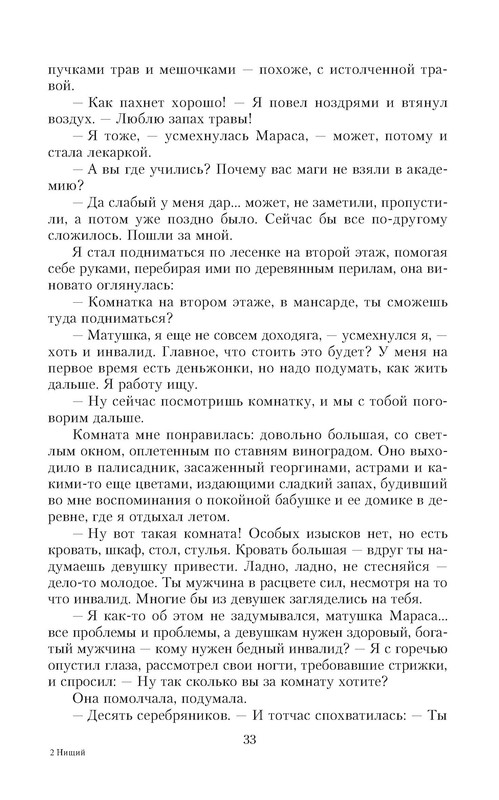 p0033