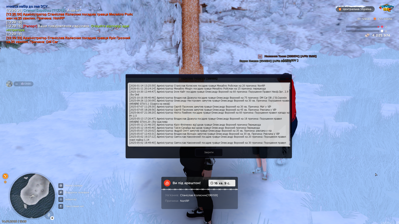 Знімок екрана 2026 01 14 132950