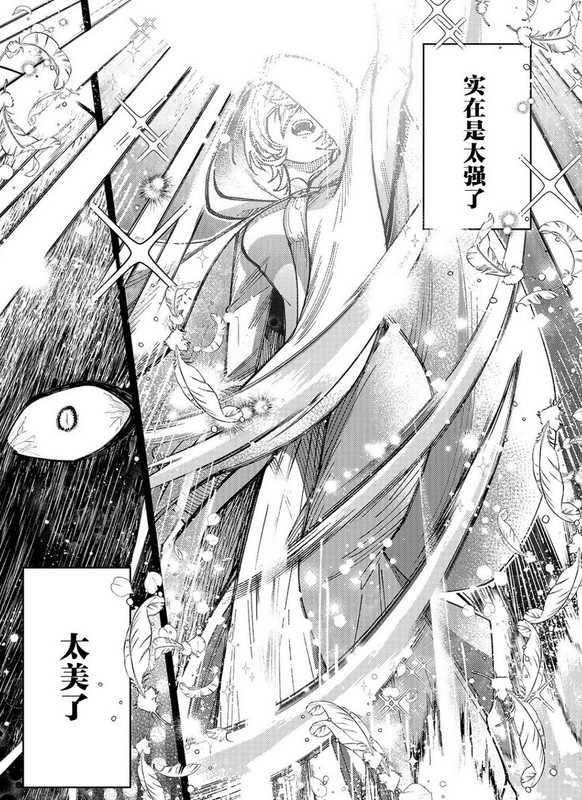 ♥♥♥完美到難以接近的聖女遭到解除婚約後被36