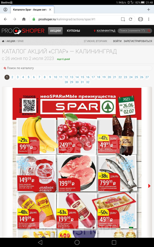 Screenshot_2023-06-27-21-48-57