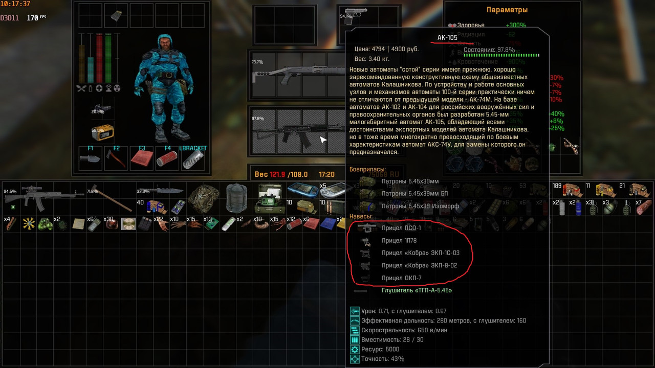 ss_user_05-20-25_10-17-38_(l02_garbage)