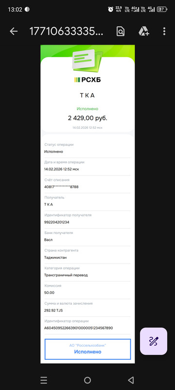 Screenshot 20260214 130240