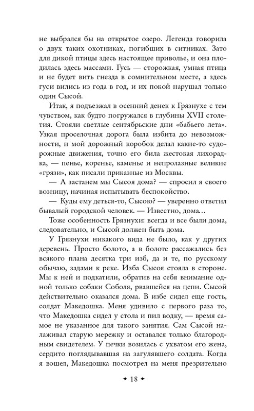 ITD000000001369573-page-0018