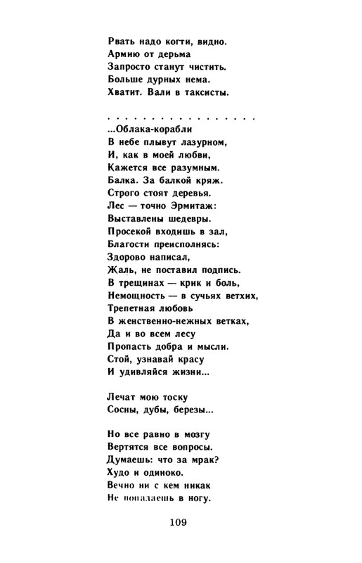 kornilov-polza-vpechatleny-1989-page-0111