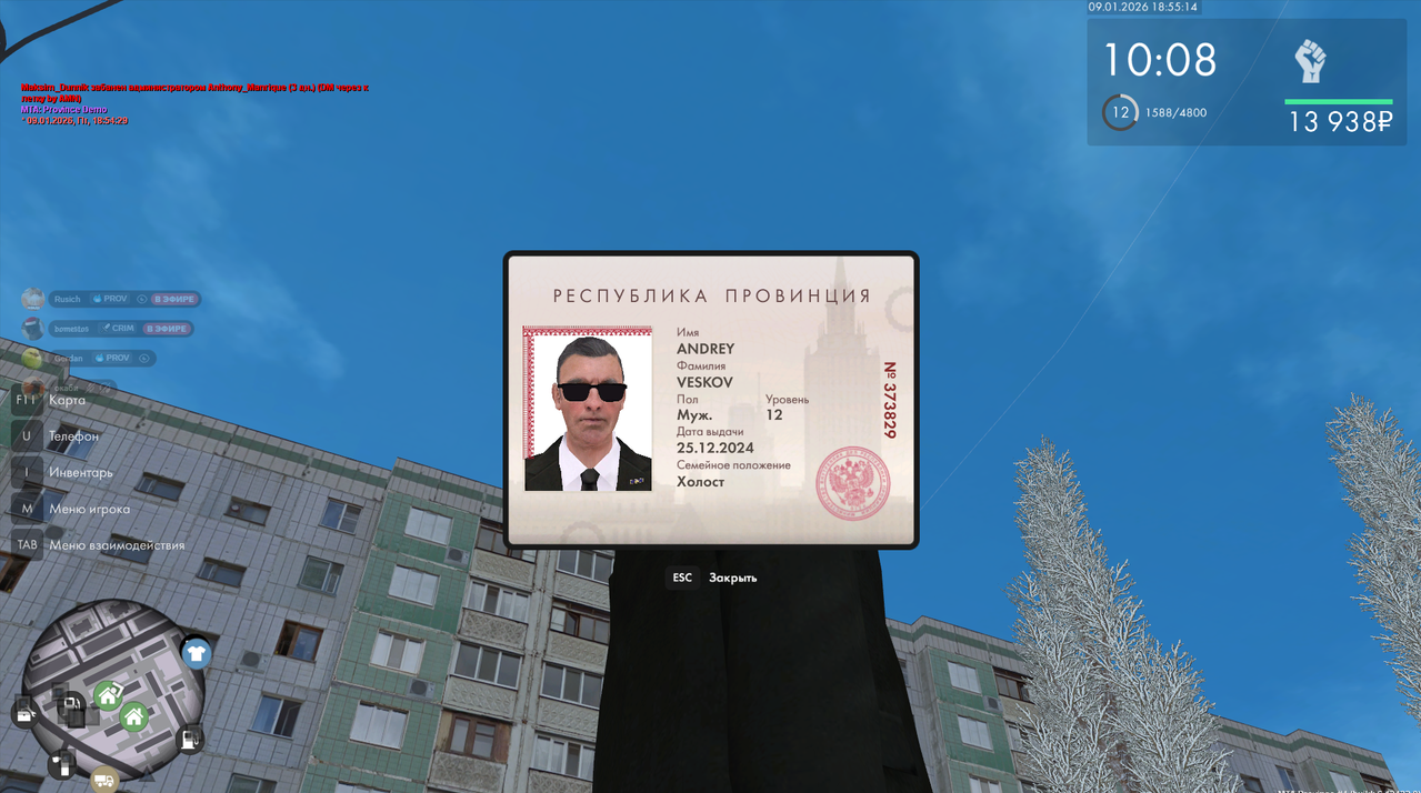 Снимок экрана 2026 01 09 185515