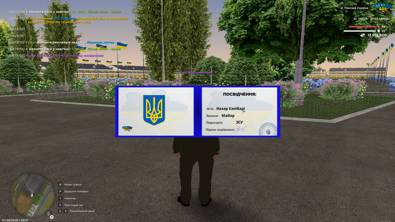 Знімок екрана 2026 08 07 081719