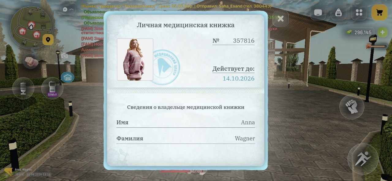 IMG 20260816 122218 105
