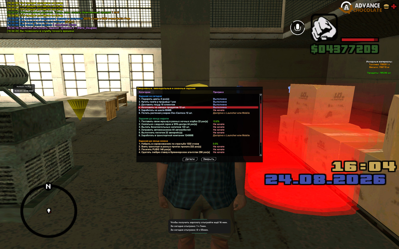 screenshot 2026 08 24 16 04 25 845