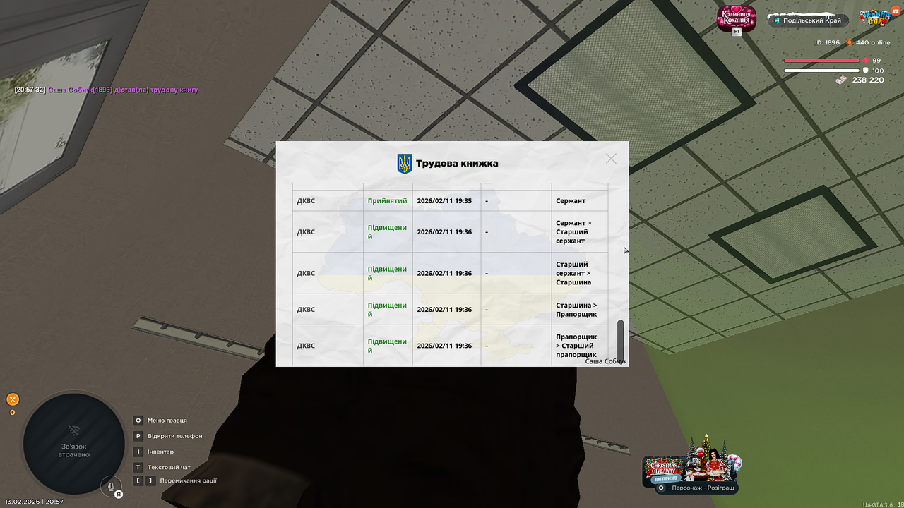 Знімок екрана (174)