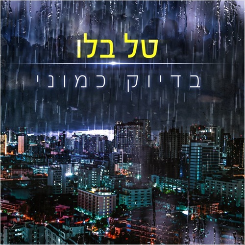 תמונה