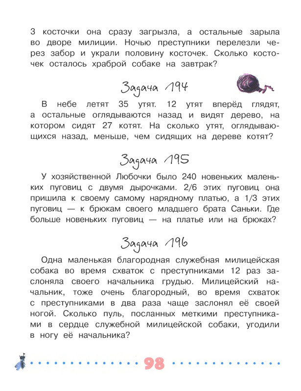 2018-page-0099