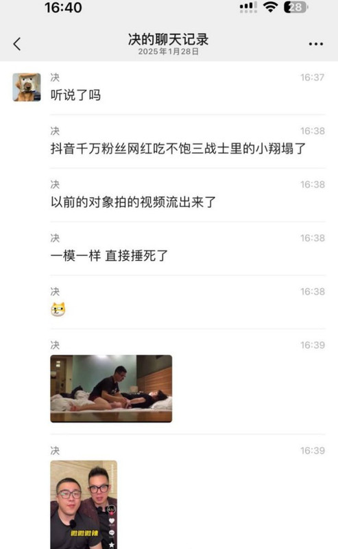 3抖音千万粉丝网红 吃不饱仨战士小翔 爆操女友性爱视频流出小翔7分03秒性爱视频完美露脸 直接实锤 - (6)