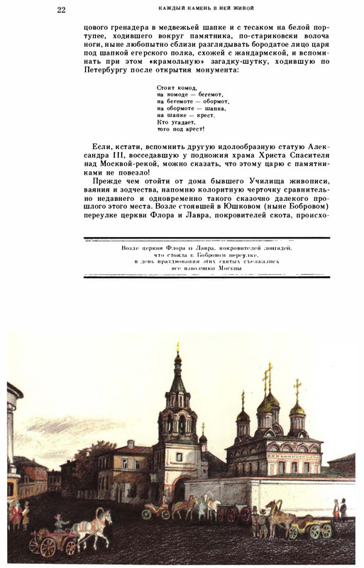 volkov-oleg-kazhdy-kamen-v-nej-zhivoj-1986-page-0026