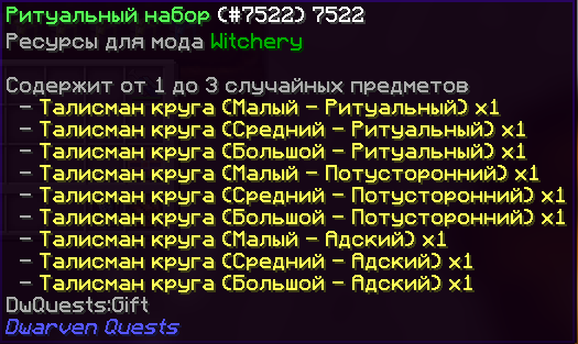 Ритуальный набор