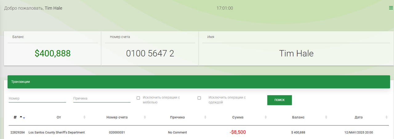Screenshot_8
