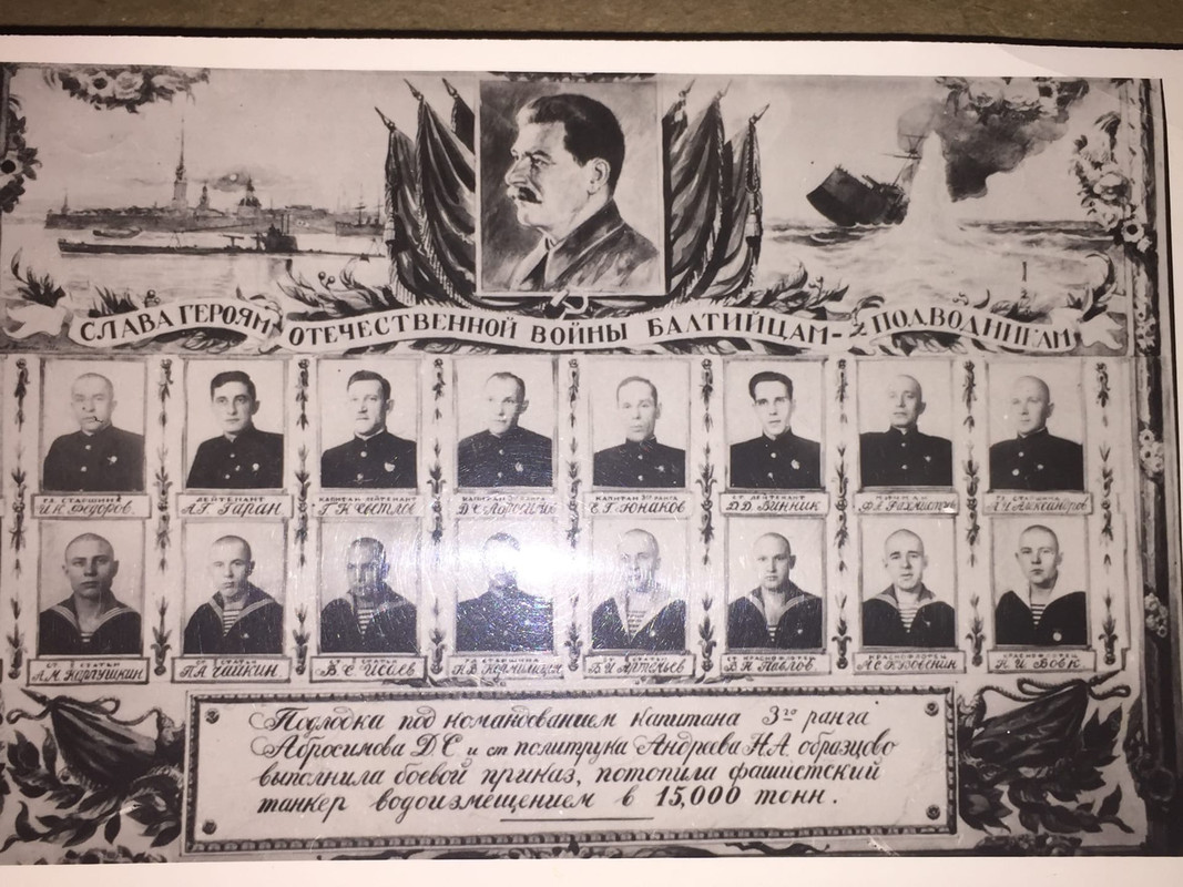 С-4 август 1941г.