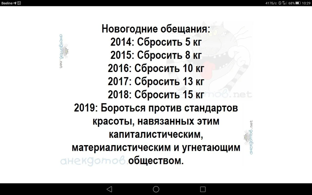 Screenshot_2023-01-17-10-29-46